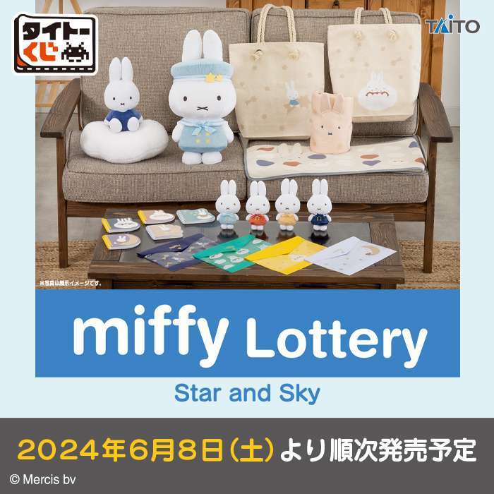 タイトーくじ ミッフィー Star and Sky