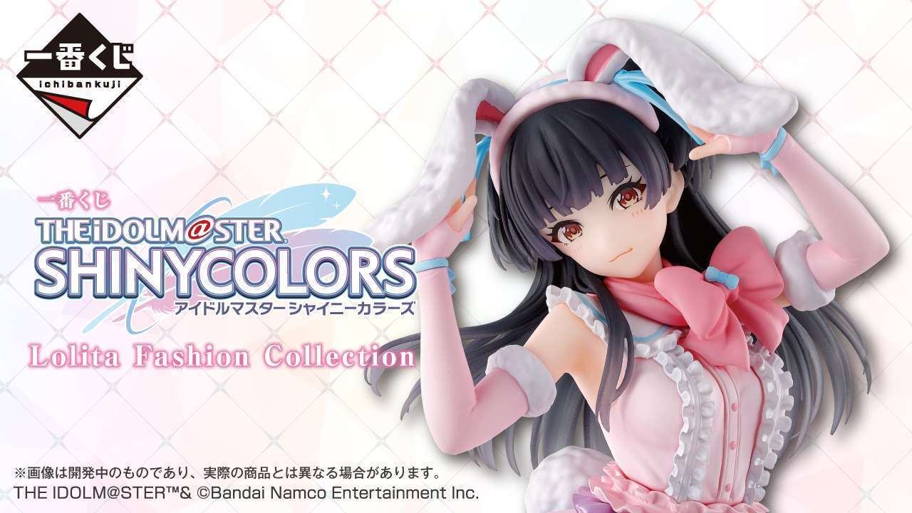 一番くじ アイドルマスター シャイニーカラーズ Lolita Fashion Collection