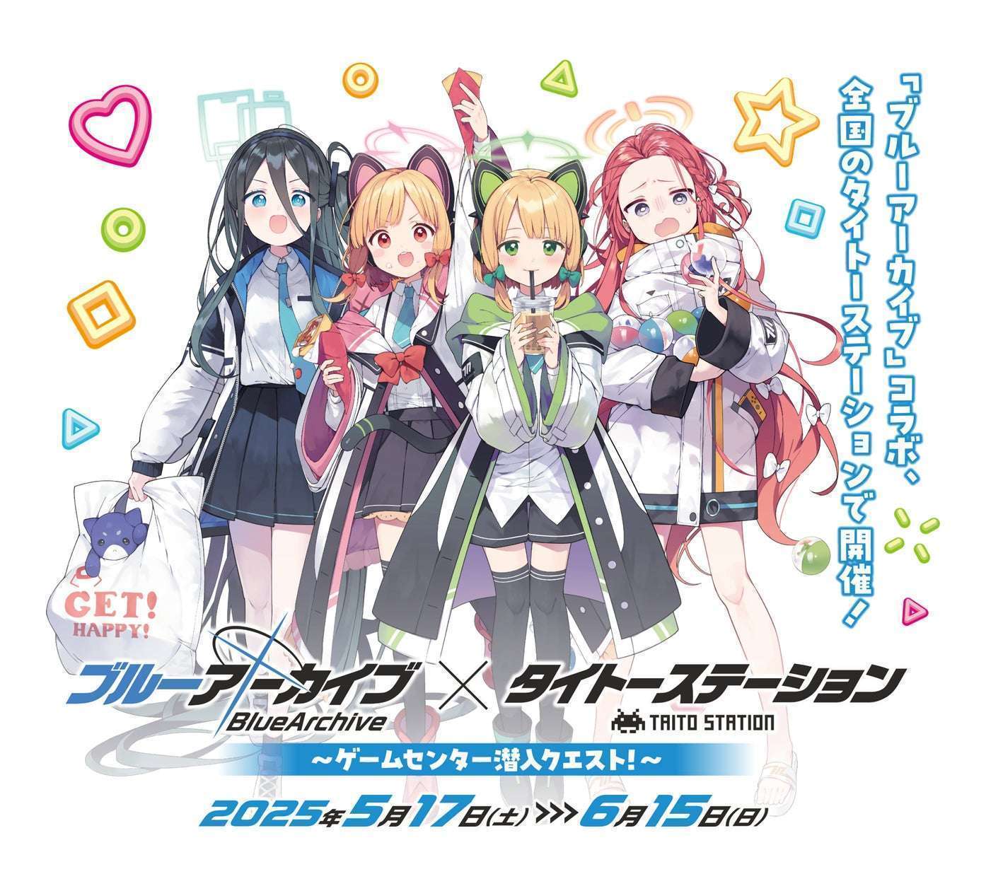ブルーアーカイブ×タイトー コラボ「ゲームセンター潜入クエスト!」開催