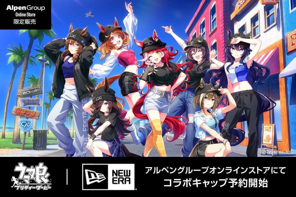 ウマ娘×ニューエラ コラボ アルペン限定キャップ予約販売