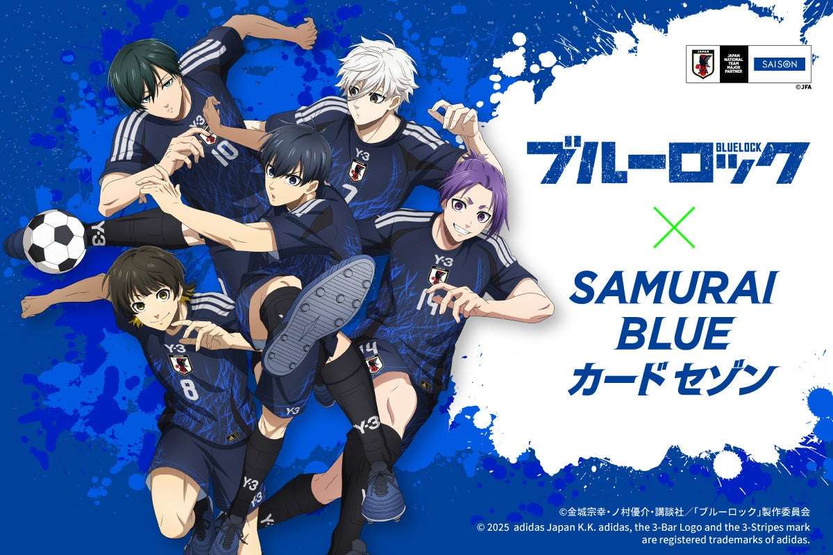 クレディセゾン『ブルーロック』コラボ開催、SAMURAI BLUEカードセゾンを発行
