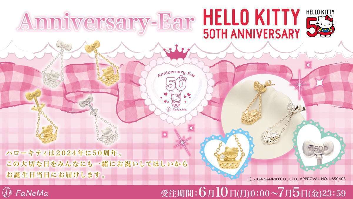 ハローキティ50周年記念アクセサリーがFaNeMaのジュエリーブランド『Anniversary-Ear』から登場