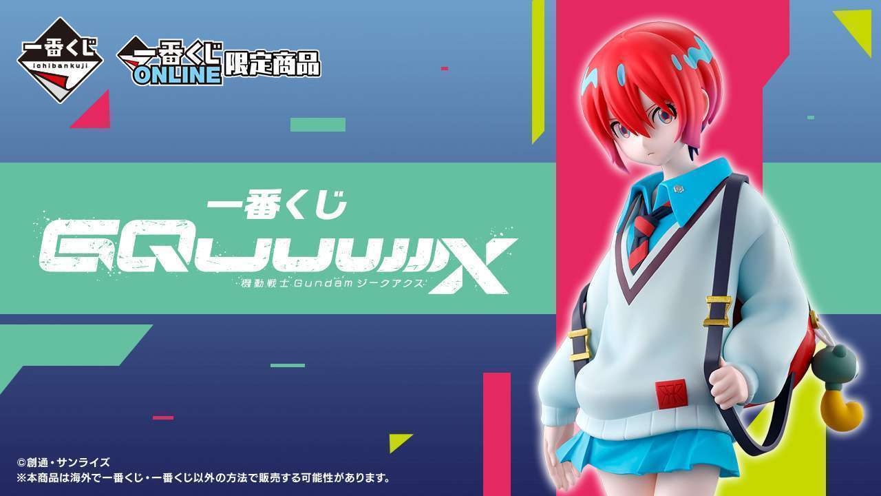 一番くじ 機動戦士Gundam GQuuuuuuX(ジークアクス)