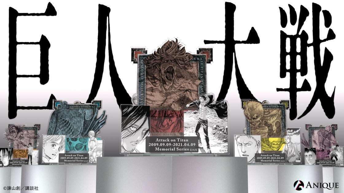 Aniqueショップで『進撃の巨人』オリジナルグッズ予約販売開始