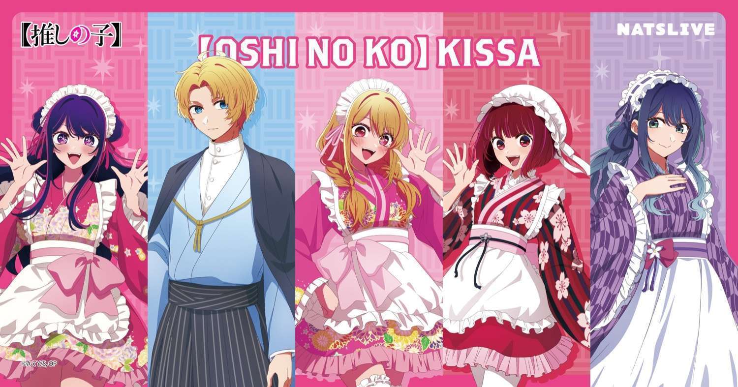 【推しの子】和風茶屋カフェ、NATSLIVE CAFE3店舗で開始