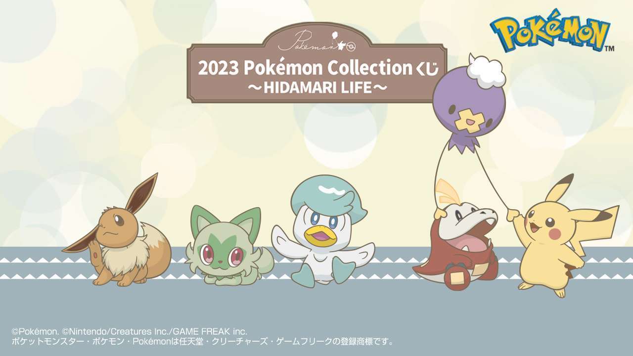 2023 Pokémon Collection くじ ~HIDAMARI LIFE~
