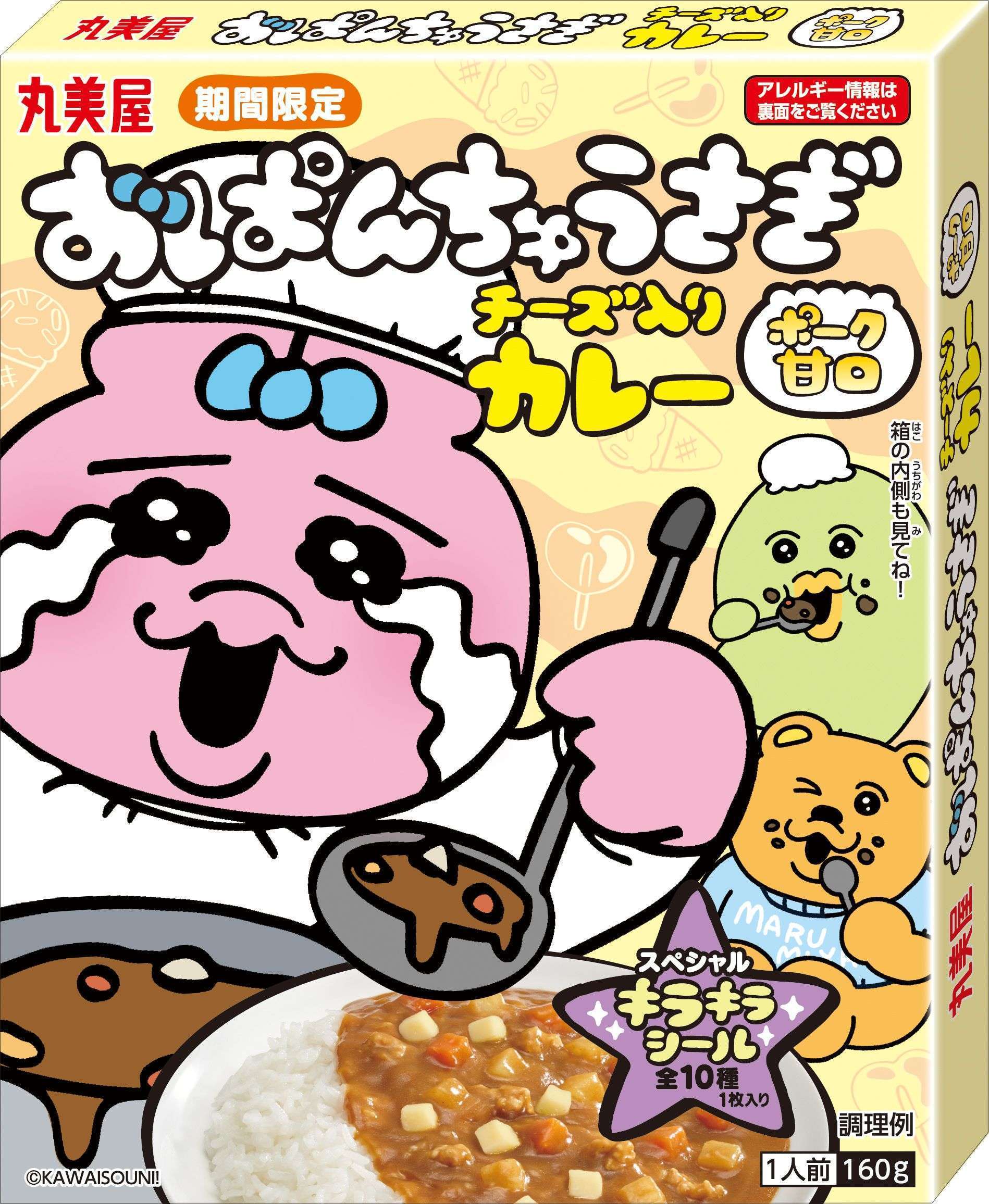 丸美屋コラボ「期間限定 おぱんちゅうさぎカレー<ポーク甘口チーズ入り>」登場