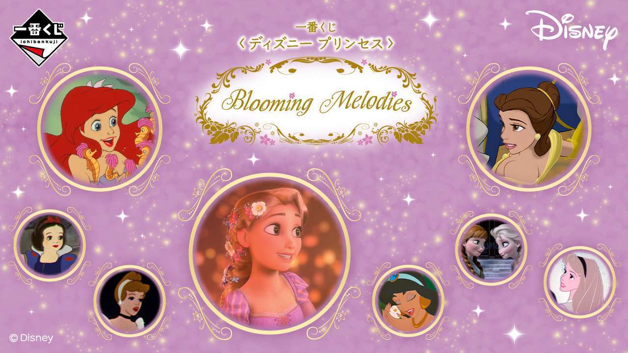 一番くじ 〈ディズニー プリンセス〉 Blooming Melodies