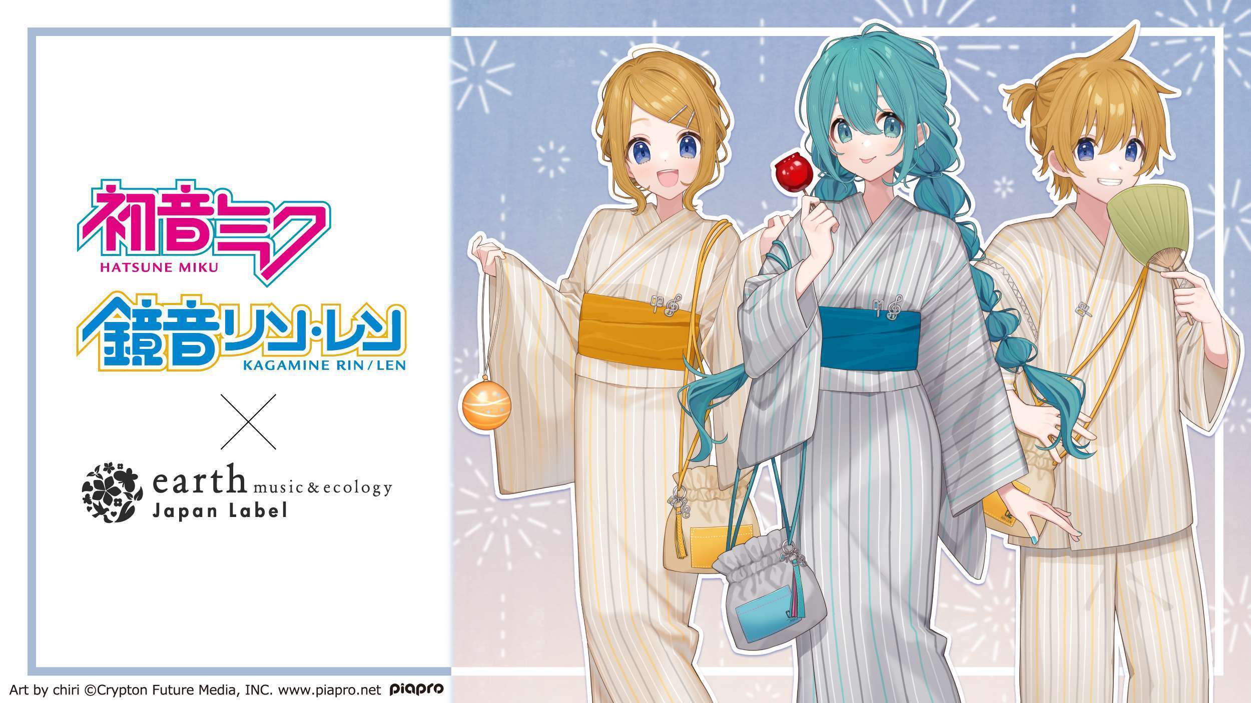 初音ミクと鏡音リン・レン、earth music&ecology Japan Labelとのコラボ第2弾
