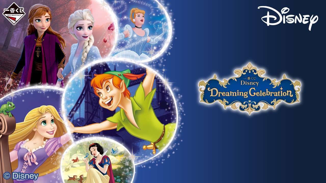 一番くじ Disney Dreaming Celebration