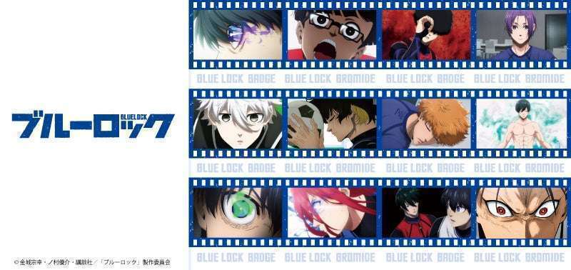 ブルーロックアニメシーンブロマイド&缶バッジが登場
