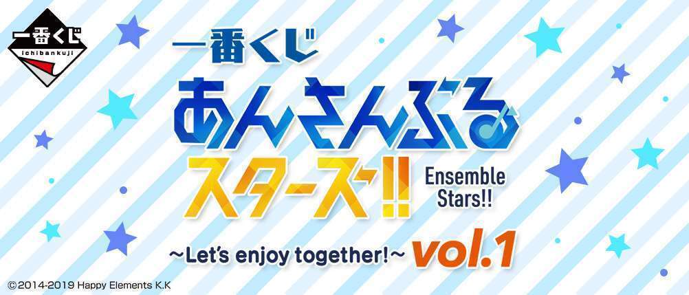一番くじ あんさんぶるスターズ!! ~Let’s enjoy together! vol.1~
