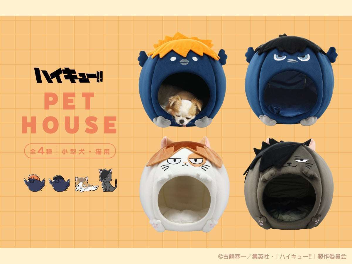 ハイキュー!!ドーム型ペットハウス先行受注販売開始
