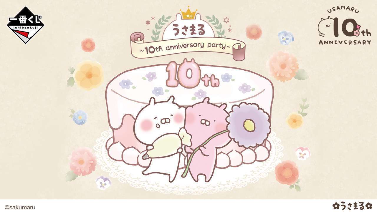 うさまる 一番くじ まとめ売り うさまる 一番くじ 描き下ろし フルーツフェア 6月11日より