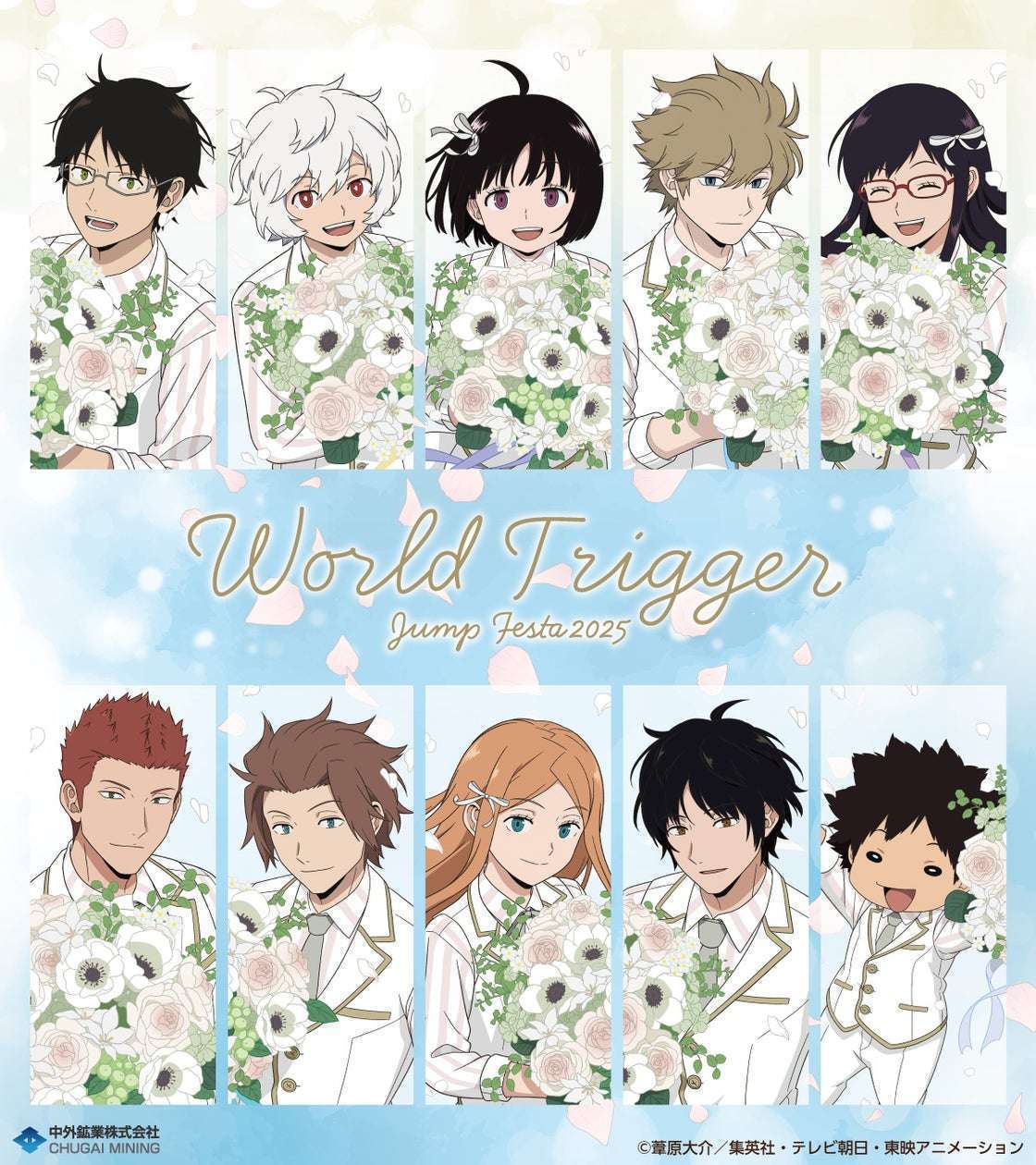 ワールドトリガー新作アイテムジャンプフェスタ2025で販売