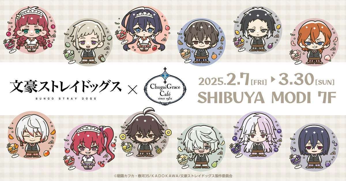 文豪ストレイドッグス×Chugai Grace Cafeコラボカフェ開催