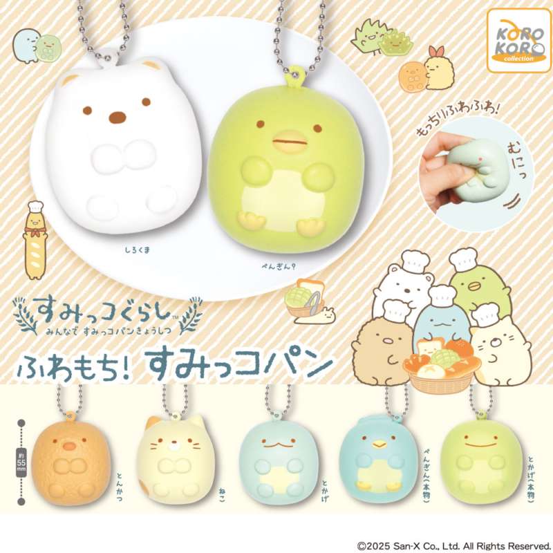 すみっコぐらし　コレクション　29点セット　夏休み期間値下げ中！ 18631-434-