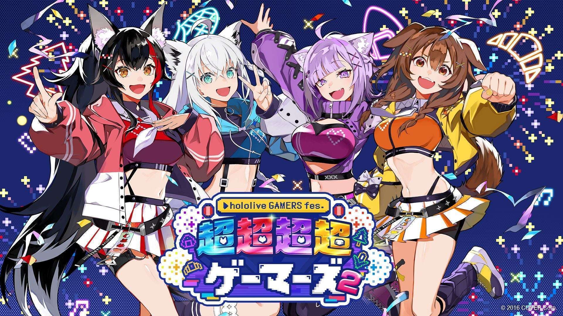 ABEMA、ホロライブゲーマーズ 超超超超ゲーマーズ2、さいたまスーパーアリーナ開催決定