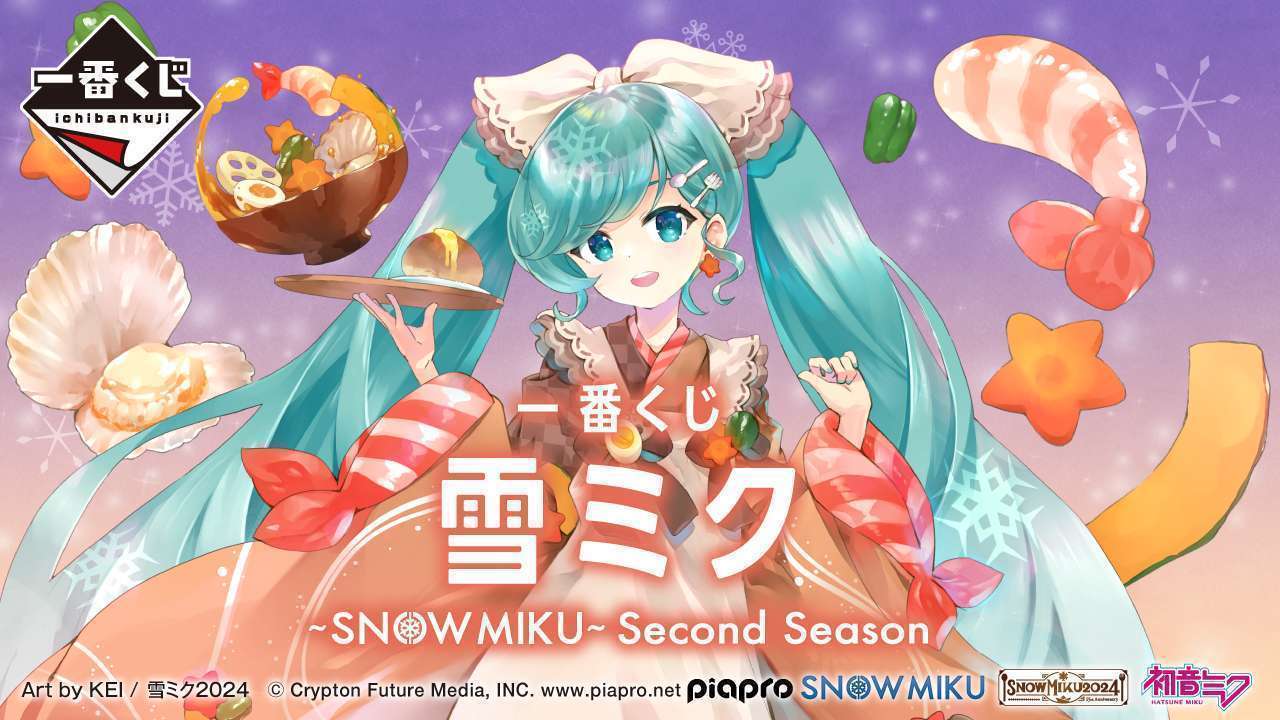⼀番くじ 雪ミク 〜SNOW MIKU〜 Second Season