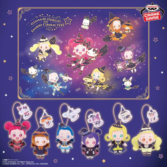 おジャ魔女どれみ×サンリオキャラクターズ わくわくおでかけぬいぐるみ~おジャ魔女どれみver.~