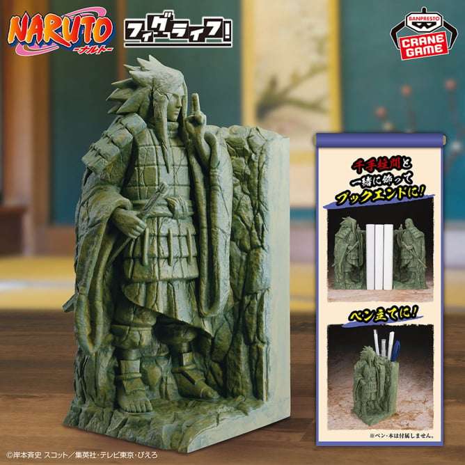 NARUTO-ナルト- フィグライフ! 終末の谷-うちはマダラ-