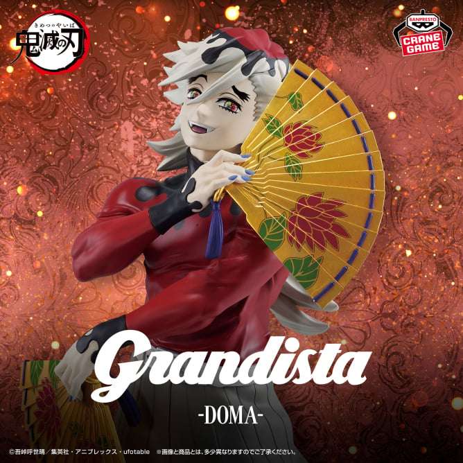 アニメ「鬼滅の刃」 Grandista-DOMA-