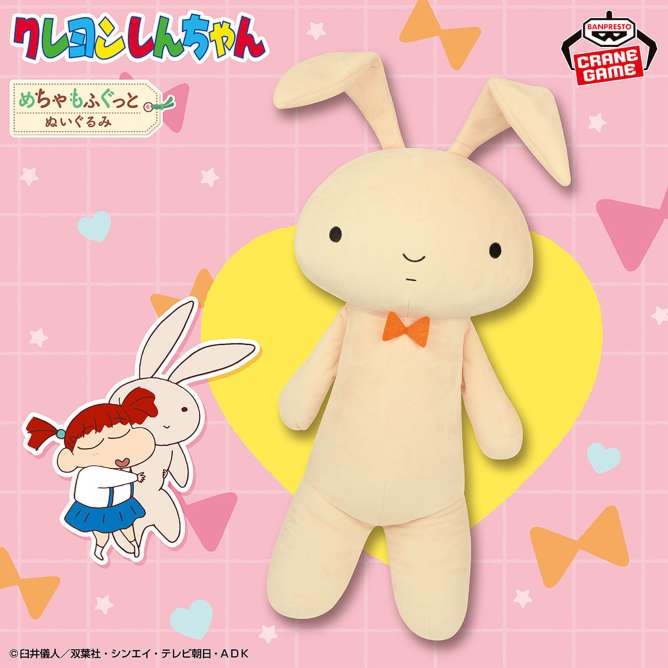 クレヨンしんちゃん めちゃもふぐっと ネネちゃんのうさぎぬいぐるみ