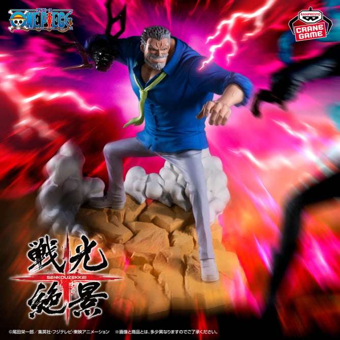ワンピース 戦光絶景-MONKEY.D.GARP-