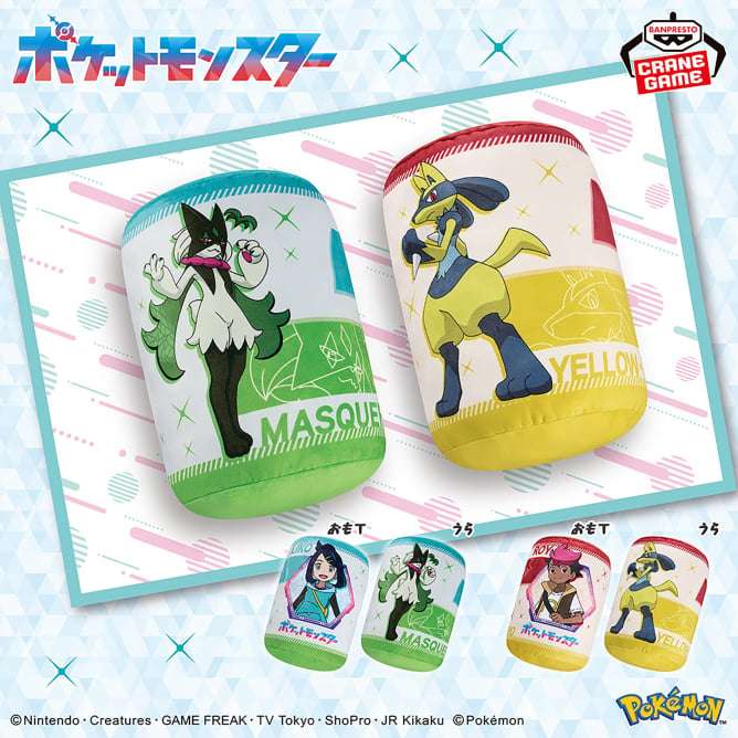 ポケットモンスター 円柱型クッション~リコ&マスカーニャ・ロイ&黄色いルカリオ~