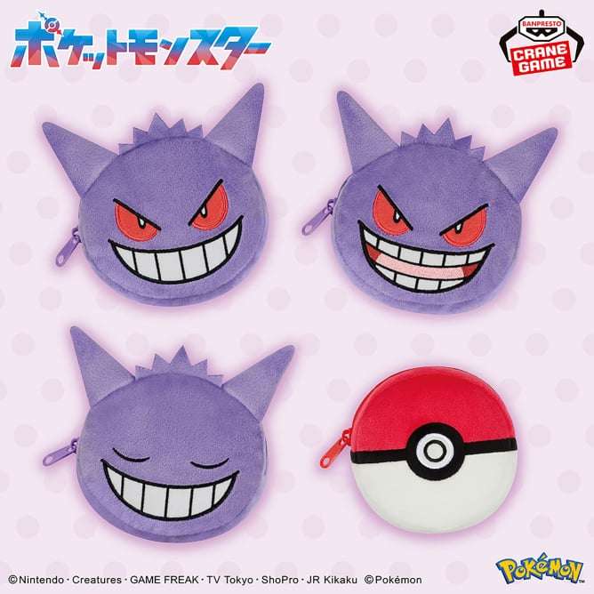ポケットモンスター 顔型ミニポーチ~ゲンガー~