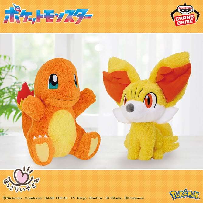 ポケットモンスター もふぐっと ほっこりいやされぬいぐるみ~ヒトカゲ・フォッコ~