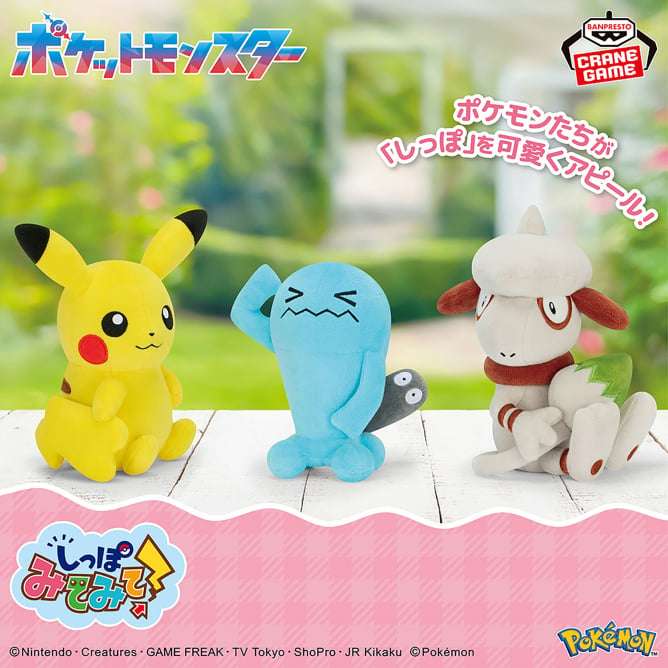 ポケットモンスター しっぽみてみて!ぬいぐるみ~ピカチュウ(メスのすがた)・ソーナンス・ドーブル~