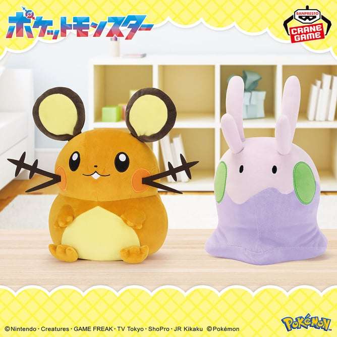 ポケットモンスター もふぐっとぬいぐるみ~デデンネ・ヌメラ~