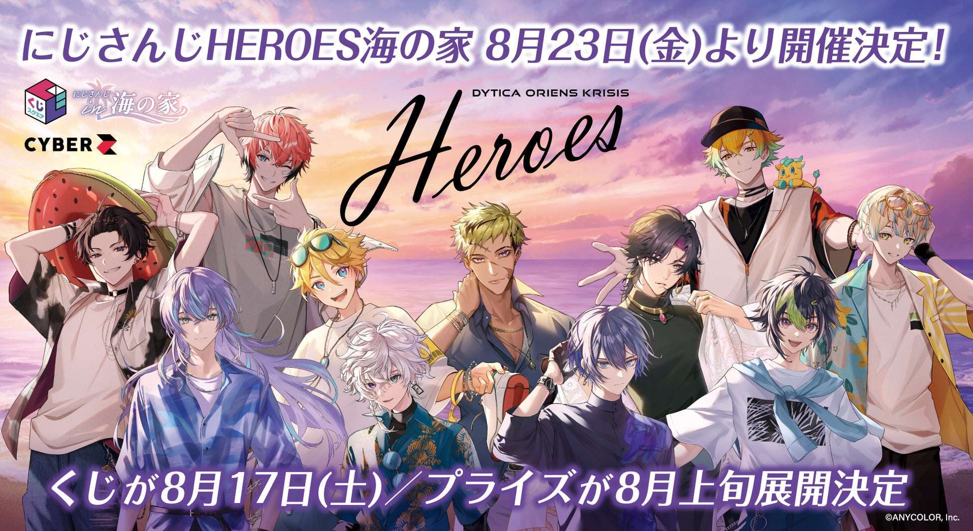 逗子海岸「ヴィヴィアナ リゾート クラブ」で「にじさんじHEROES 海の家」開催