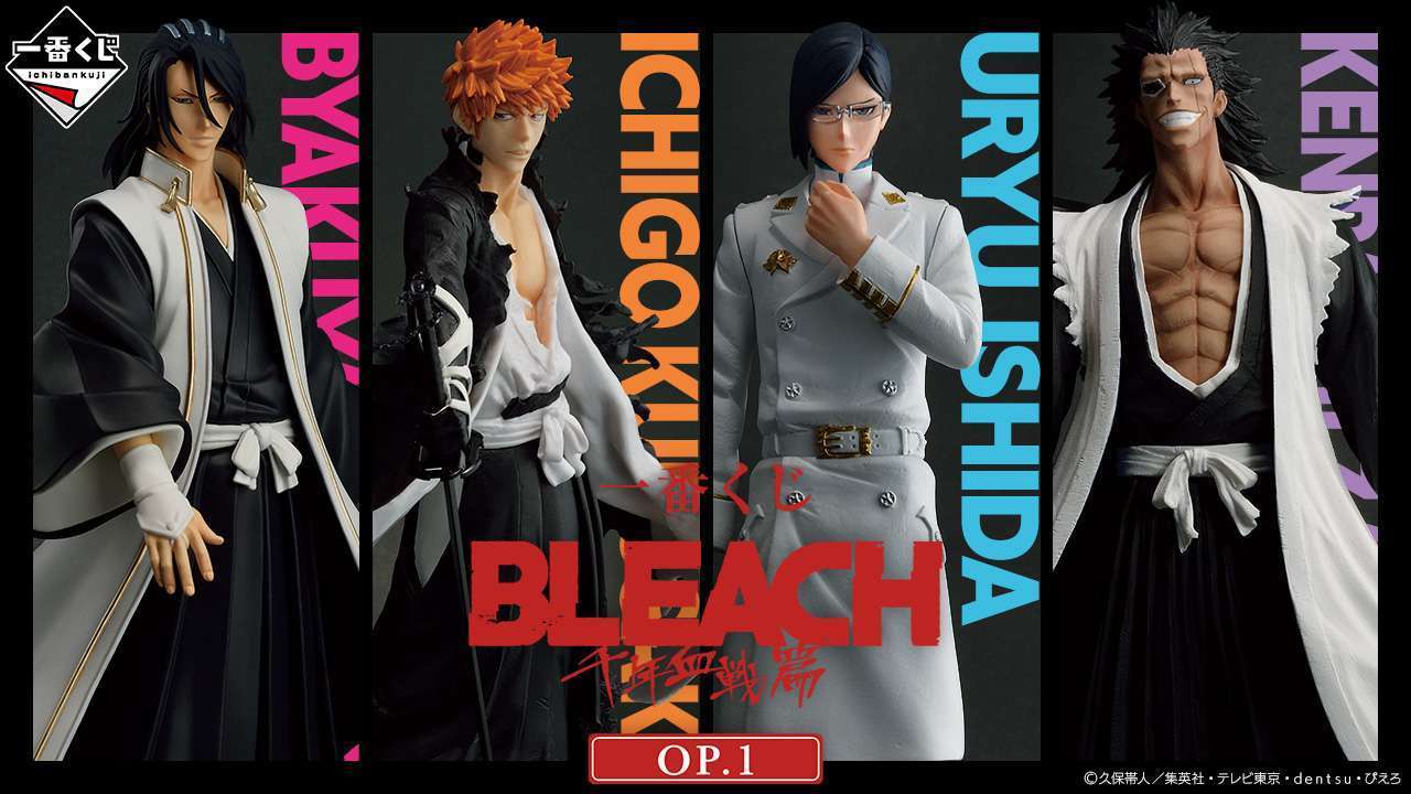 一番くじ BLEACH 千年血戦篇 OP.1