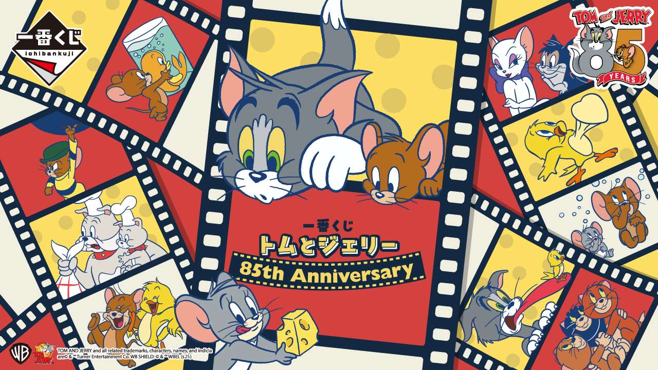 一番くじ トムとジェリー 85th Anniversary