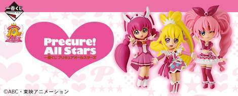 一番くじ プリキュアオールスターズ