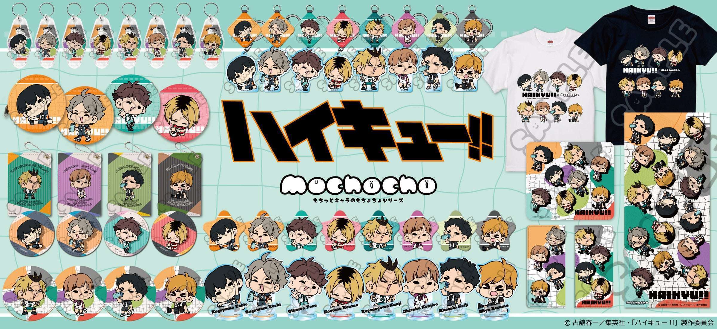 ハイキュー!!ミニキャラmochochoシリーズ登場
