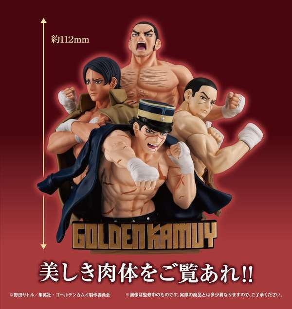 ゴールデンカムイスタチューフィギュアプチラマDX発売