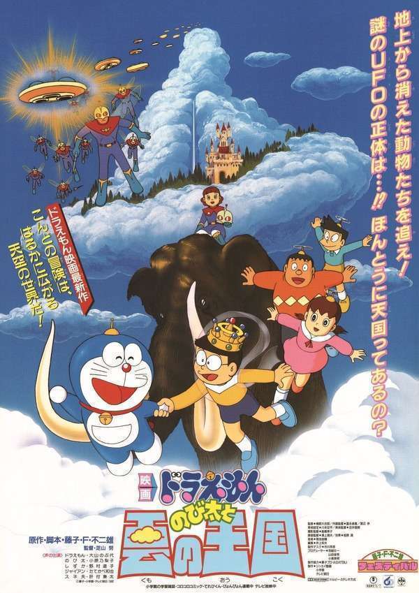 映画ドラえもん45周年記念まつり2025年上映作品決定