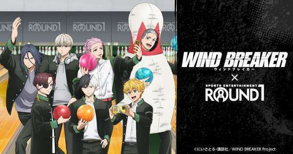 WIND BREAKER×ラウンドワンコラボグッズ展開、キャンペーン実施!