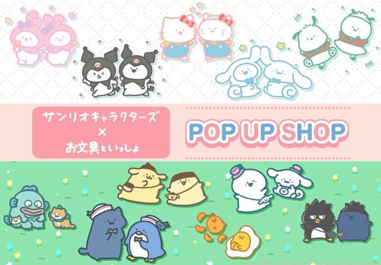お文具といっしょ×サンリオ ポップアップストア開催