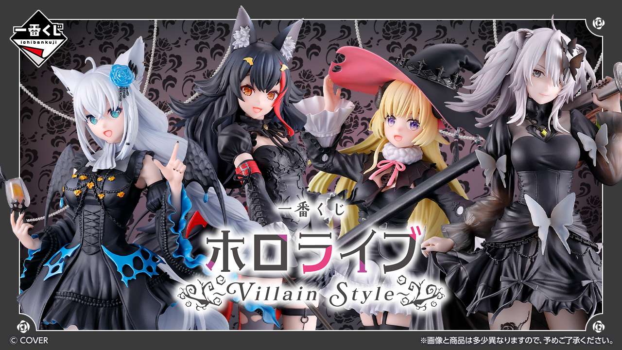 一番くじ ホロライブ ~Villain Style~