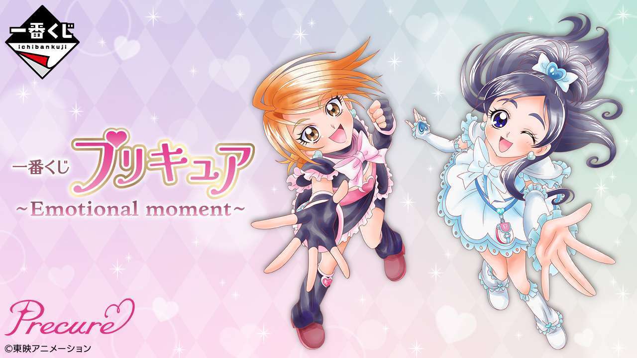 一番くじ プリキュア ~Emotional moment~