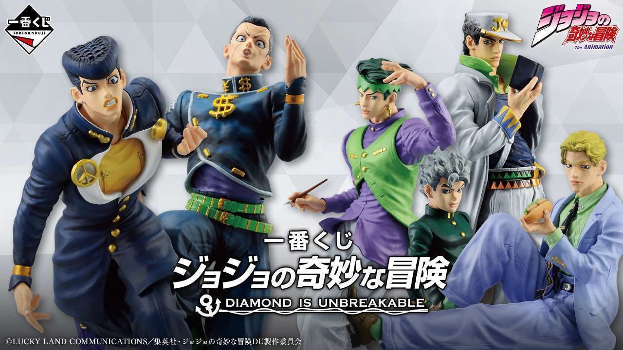 一番くじ ジョジョの奇妙な冒険 DIAMOND IS UNBREAKABLE