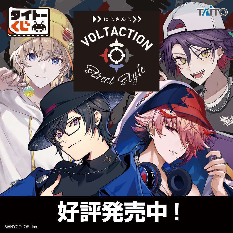 タイトーくじ にじさんじ VOLTACTION Street Style