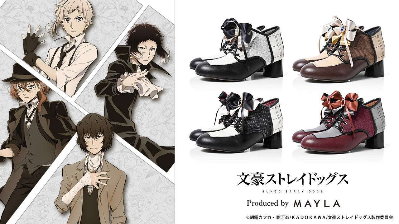 MAYLAが文豪ストレイドッグスコラボブーティを発売