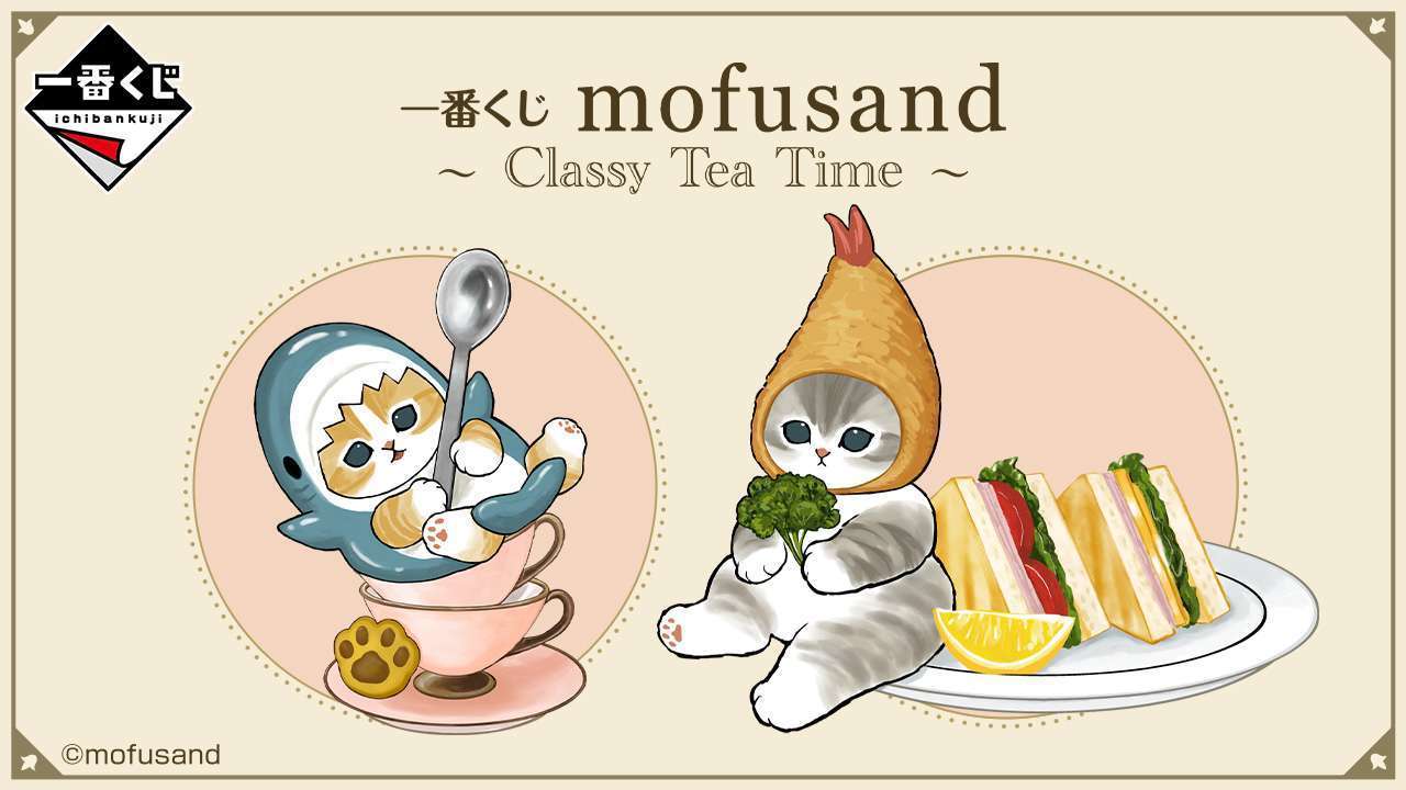 一番くじ mofusand ~Classy Tea Time~