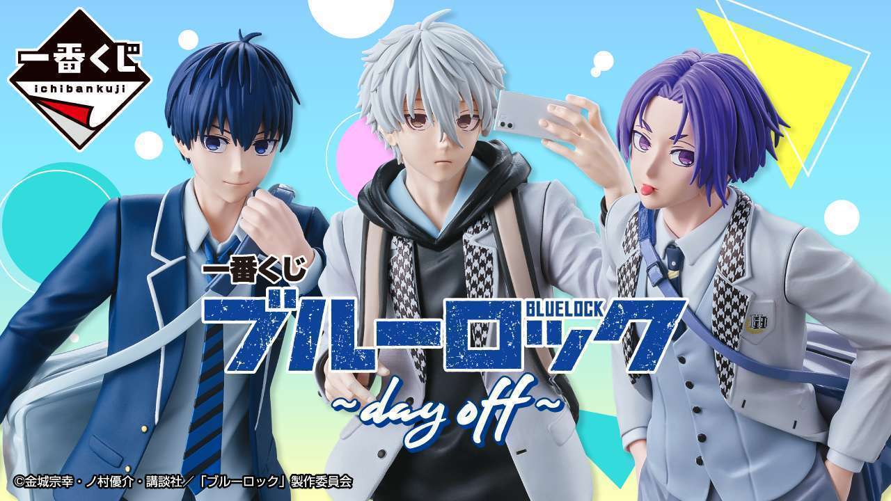 一番くじ ブルーロック ~day off~