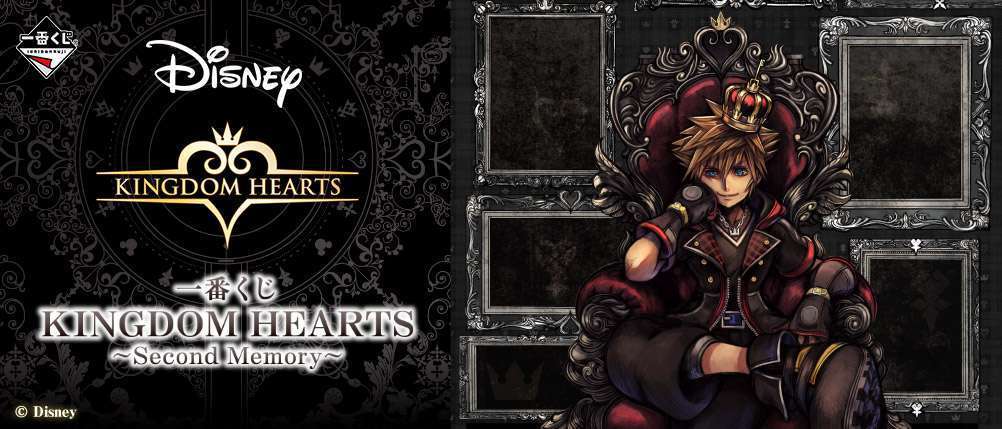 一番くじ KINGDOM HEARTS~Second Memory~